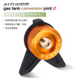 曦途（XITU）户外气罐转接头燃气炉液化扁转换头卡式炉头配件对充连接软管阀门 气罐转换接头橙色/带支架