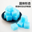 格术酒精块固体蜡块 酒精炉燃料 烧烤炭引火块户外烧烤点碳神器引燃片 约2斤酒精块【20g独立装】