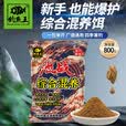 钓鱼王池战综合饵料鲫鲤青草鳊翘罗非饵料软粘小米黑坑散炮钓鱼饵 800g