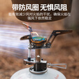火枫（FIRE-MAPLE）青翼一体式气炉户外露营炉具便携式炉头迷你户外燃气卡式炉煮茶炉