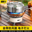 探险者卡式炉分体式燃气炉户外莲花炉防风便携式烧水煮茶炉露营全套带锅 【牛奶咖】防风莲花野营炉