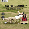 牧高笛（MOBIGARDEN）京悠多档调节折叠躺椅 户外露营椅子野餐午休 NX25665014 和风沙