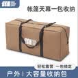 探险者户外收纳包露营帐篷装备包手提包超大容量防水牛津布旅行包野餐包 【72L】深邃黑大容量收纳包