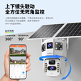 康佳4g太阳能监控摄像头无电无网无需连wifi终身免流量插电高清360度无死角带夜视全景追踪农村室户外