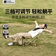 牧高笛（MOBIGARDEN）京悠多档调节折叠躺椅 户外露营椅子野餐午休 NX25665014 和风沙