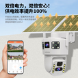 康佳4g太阳能监控摄像头无电无网无需连wifi终身免流量插电高清360度无死角带夜视全景追踪农村室户外
