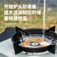 嘻由防爆分体式卡式炉户外便携式新款煮茶露营野炊家用卡磁炉全套炊具 双核红外猛火分体炉+炉子专用配件 【液态灰】稳压-防风-防水