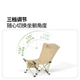 牧高笛（MOBIGARDEN）京悠多档调节折叠躺椅 户外露营椅子野餐午休 NX25665014 和风沙