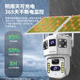 康佳4g太阳能监控摄像头无电无网无需连wifi终身免流量插电高清360度无死角带夜视全景追踪农村室户外