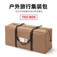 探险者户外收纳包露营帐篷装备包手提包超大容量防水牛津布旅行包野餐包 【72L】深邃黑大容量收纳包