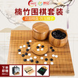 妙记围棋中国象棋五子棋三合一套装天然楠竹双面棋盘色泽光洁儿童节
