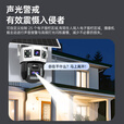 乔安（JOOAN）4g太阳能摄像头室外户外终身免充值流量无电无网免插电手机远程监控器家用360度无死角带全景夜视