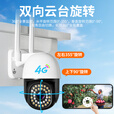 好趣家用监控摄像头室外4K超清500万像素无线wifi语音对讲手机远程监控器360度无死角带夜视防水防尘