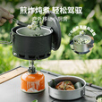 火枫轻山泡面锅 户外露营炉炊具套装集热防风蒸煮锅具徒步登山装备 泡面锅+轻骑铝锅套装