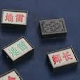 军棋老式少儿军旗 陆战棋套装 【军棋/陆战棋】1副