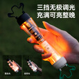 black dog黑狗萝卜灯氛围灯户外野营照明灯超长续航充电灯露营灯 胡萝卜