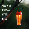 black dog黑狗萝卜灯氛围灯户外野营照明灯超长续航充电灯露营灯 胡萝卜