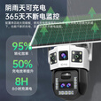 乔安（JOOAN）4g太阳能摄像头室外户外终身免充值流量无电无网免插电手机远程监控器家用360度无死角带全景夜视