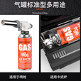 北乐卡式炉户外便携式防爆气罐通用瓦斯煤气卡斯炉丁烷燃气瓶液化气罐 【标准款】4个220g气罐