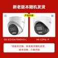 HIKVISION海康威视网络监控摄像头400万超高清公司室内手机远程全彩AI人车侦测E2P4L-P 2.8MM