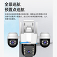 乔安（JOOAN）4g摄像头室户外终身免充值流量家用AI监控器360度无死角带夜视全景旋转云台户外家用手机远程