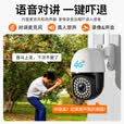 好趣家用监控摄像头室外4K超清500万像素无线wifi语音对讲手机远程监控器360度无死角带夜视防水防尘
