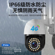 好趣家用监控摄像头室外4K超清500万像素无线wifi语音对讲手机远程监控器360度无死角带夜视防水防尘