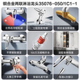 九牧（JOMOO）混水阀淋浴龙头热水器混水阀铜合金加厚防爆浴缸冷热水龙头35076