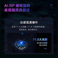 HIKVISION海康威视网络监控摄像头400万超高清公司室内手机远程全彩AI人车侦测E2P4L-P 2.8MM