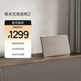 极米 SOUND极米影院无线音响 2 无线WIFI音响 蓝牙音响 1-4个自由组合 极米SOUND