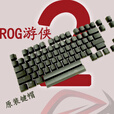 ROG原装游侠2原装键帽PBT透光 单个颗机械键盘键帽玩家国度磨砂抗汗油 其它单个键 --备注键位 四个圆柱小插脚-ROG原装键帽