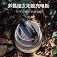 LEM露营灯太阳能充电灯超亮户外野营帐篷营地灯应急装备挂灯停电家用