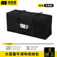 探险者户外收纳包露营帐篷装备包手提包超大容量防水牛津布旅行包野餐包 【72L】深邃黑大容量收纳包