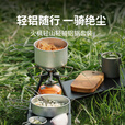 火枫轻山泡面锅 户外露营炉炊具套装集热防风蒸煮锅具徒步登山装备 泡面锅+轻骑铝锅套装
