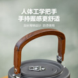 山之客户外露营便携式烧水壶1.4L铝合金胡桃木手柄防烫茶壶野餐野炊用品 溯溪水壶【灰色】