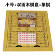 谷舰沐军棋陆战棋儿童成人麻将密胺实心大号军旗小学生游戏五子棋+ 空心塑子军棋+塑料纸棋盘
