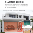 萤石H8C 3MP监控摄像头300万家用室外无线WiFi远程监控器日夜全彩360度带夜视全景门口户外摄像头