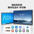 AOG会议平板一体机多媒体触控屏智能电子白板交互式互动屏会议室大屏远程视频会议解决方案 65S8-双系统【安卓/i7-8+256G】 移动推车