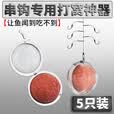 腾尹串钩打窝器不锈钢打窝笼窝料远投网状金属饵料笼打窝神器渔具用品 不锈钢打窝笼小号【3个】 无规格