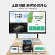 AOG会议平板一体机多媒体触控屏智能电子白板交互式互动屏会议室大屏远程视频会议解决方案 65S8-双系统【安卓/i7-8+256G】 移动推车
