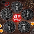 围炉煮茶炭无烟炭家用室内煮茶橄榄碳核桃炭乌榄龙眼炭 精品龙眼炭+核桃炭【各一斤】【送速燃炭20块+炭夹】