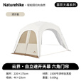 Naturehike挪客云界2.0六角自立速开天幕轻量大空间穹顶 户外露营钛黑胶防晒