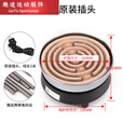 语森忆电炉丝炉灶家用炒菜不挑锅多功能商用 铜芯单插头线不含电炉