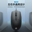 惠普有线办公静音商务鼠标奶茶粉色女生游戏电竞台式电脑笔记本通用USB接口即插即用 白色轻音