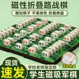 COODORA军棋儿童陆战棋大号磁吸旗子益智棋折叠棋盘学习儿童节礼物