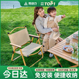 菱动力（LINGDONGLI）户外折叠椅子克米特椅便携超轻露营椅沙滩椅