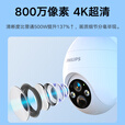 飞利浦太阳能摄像头360度无死角带夜视全景家用室内户外终身免流量4g远程无电无网防水无需连wifi监控器 太阳能4G免充值+双板快充+终身免费流量