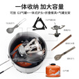 火枫（FIRE-MAPLE）轻山徒步登山G2套装户外露营炉炊具集热防风蒸煮锅具旅行便携装备 轻山系列G2徒步套装