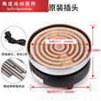 语森忆电炉丝炉灶家用炒菜不挑锅多功能商用 铜芯单插头线不含电炉