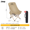 JEEP月亮椅躺椅成人2026新款折叠便携钓鱼野餐凳高背舒适沙滩 细沙黄